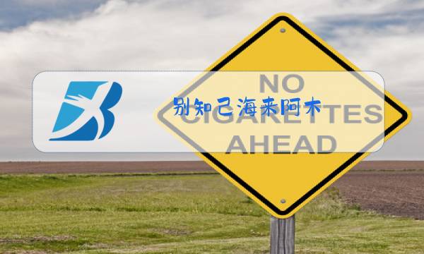 别知己海来阿木 原唱DJ版不过人问图片